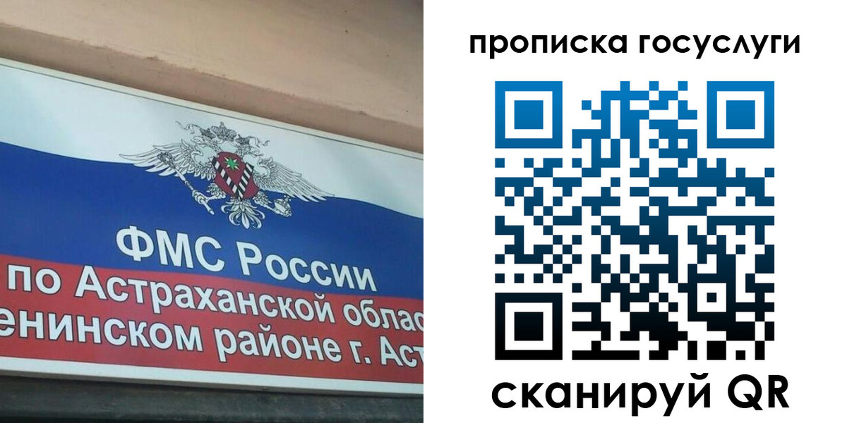 прописка штамп в Чехове