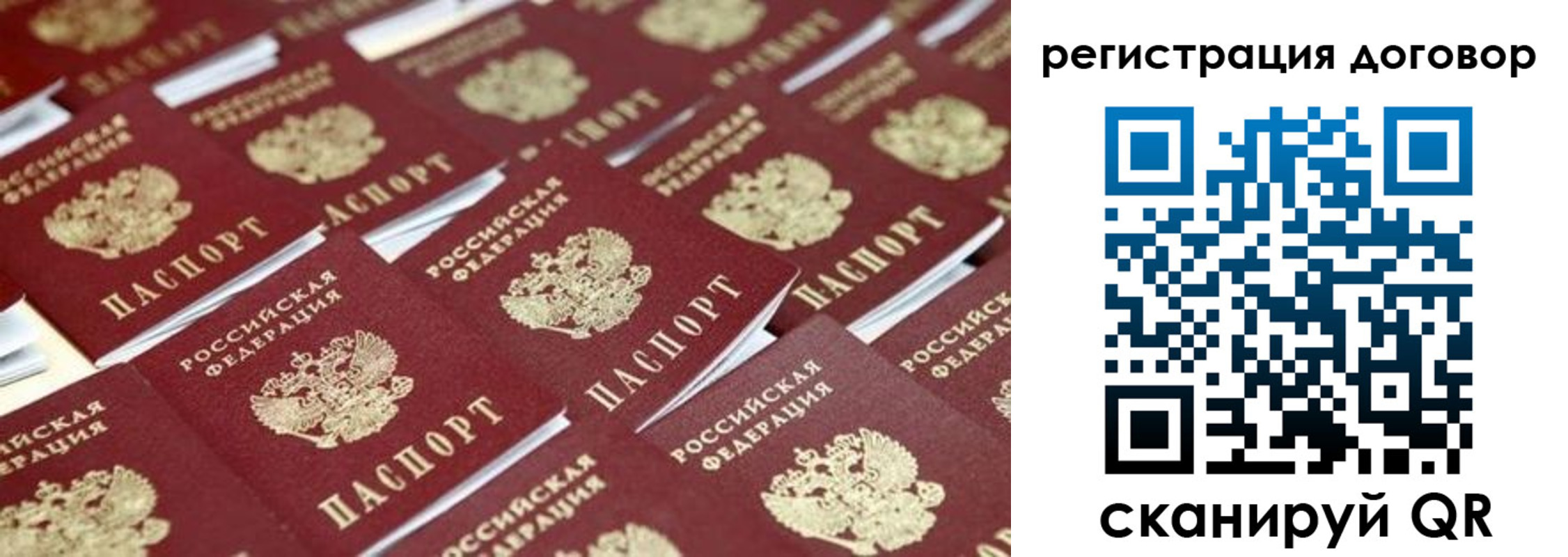 где прописаться в Чехове
