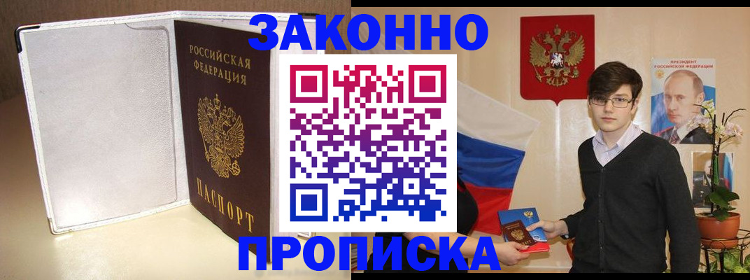 временная регистрация поиск в Чехове