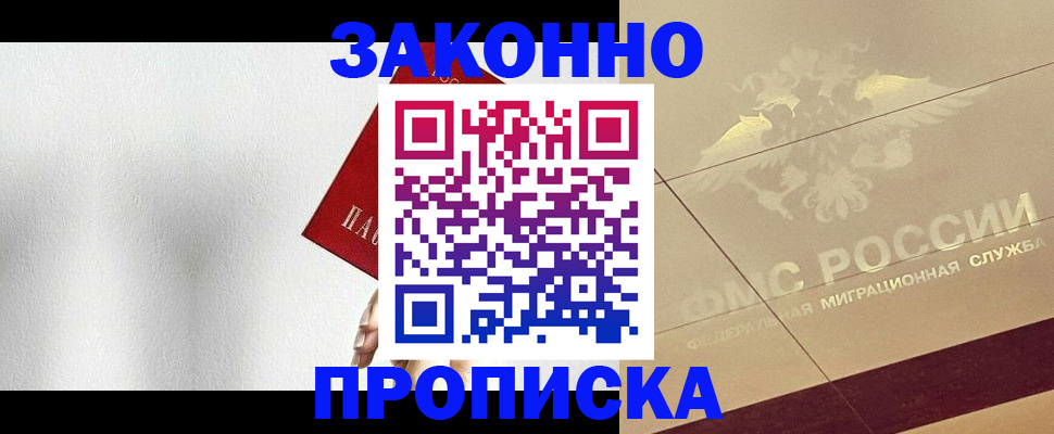 временная регистрация поиск в Чехове
